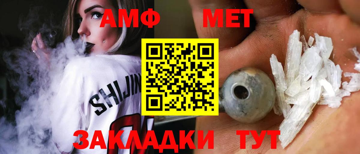 Амфетамин VHQ  Вход с VPN  Киржач 