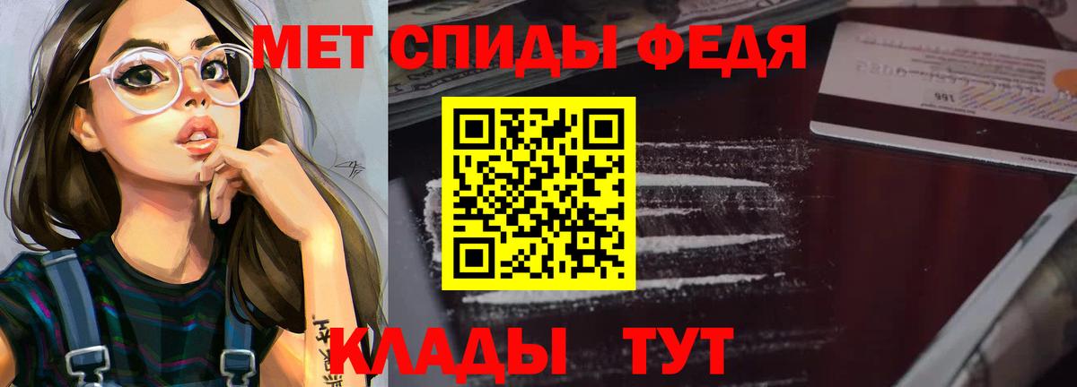 МЕТАМФЕТАМИН Киржач