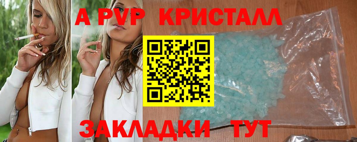 Alfa_PVP Соль  Alpha-PVP СК  A PVP VHQ  APVP  Вход с VPN  Киржач 