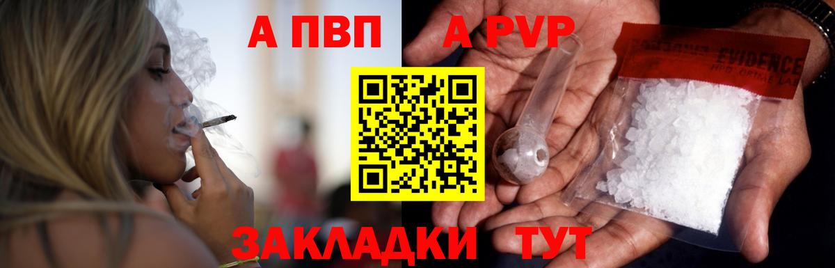 А ПВП VHQ Киржач