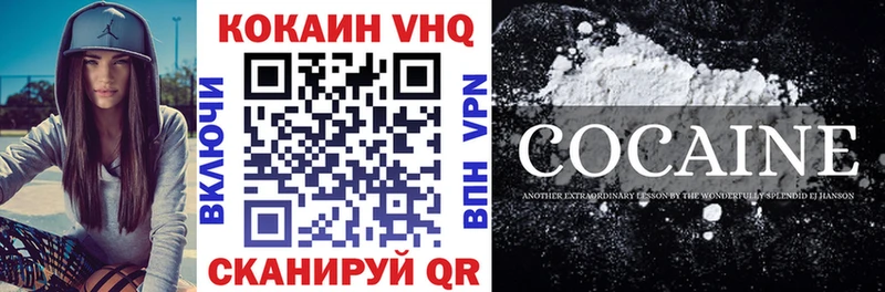 Кокаин VHQ  Киржач 