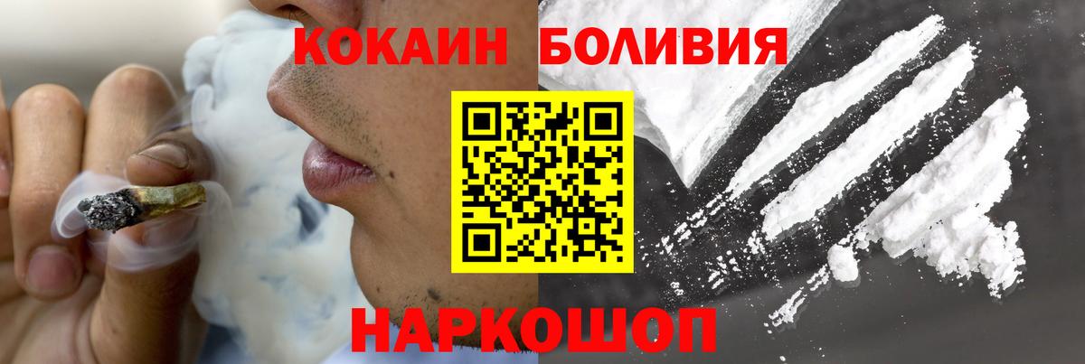 COCAIN FishScale Киржач