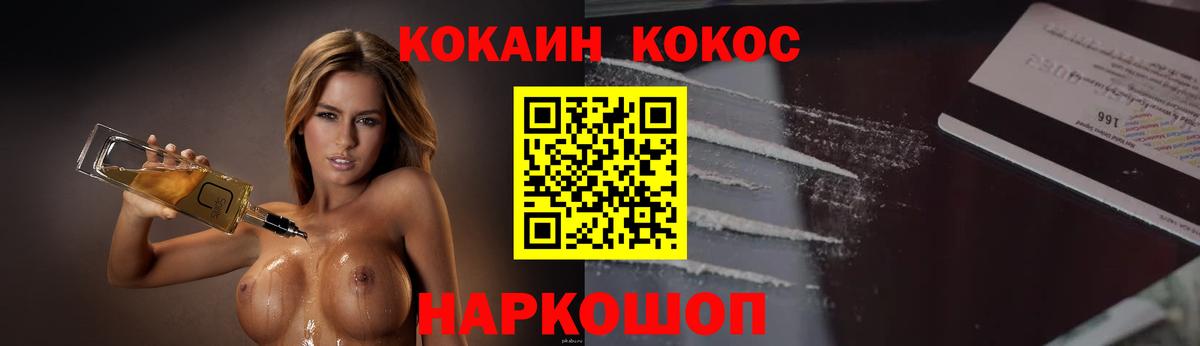 Кокаин Колумбийский  COCAIN  Вход с VPN  Киржач  КОКАИН 98% 