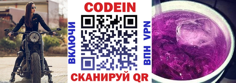 продажа наркотиков Киржач Codein напиток Lean (лин)