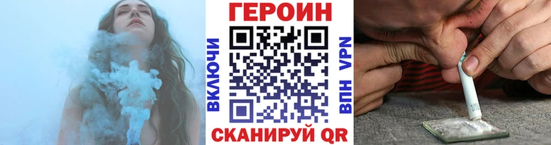 Героин Heroin Киржач