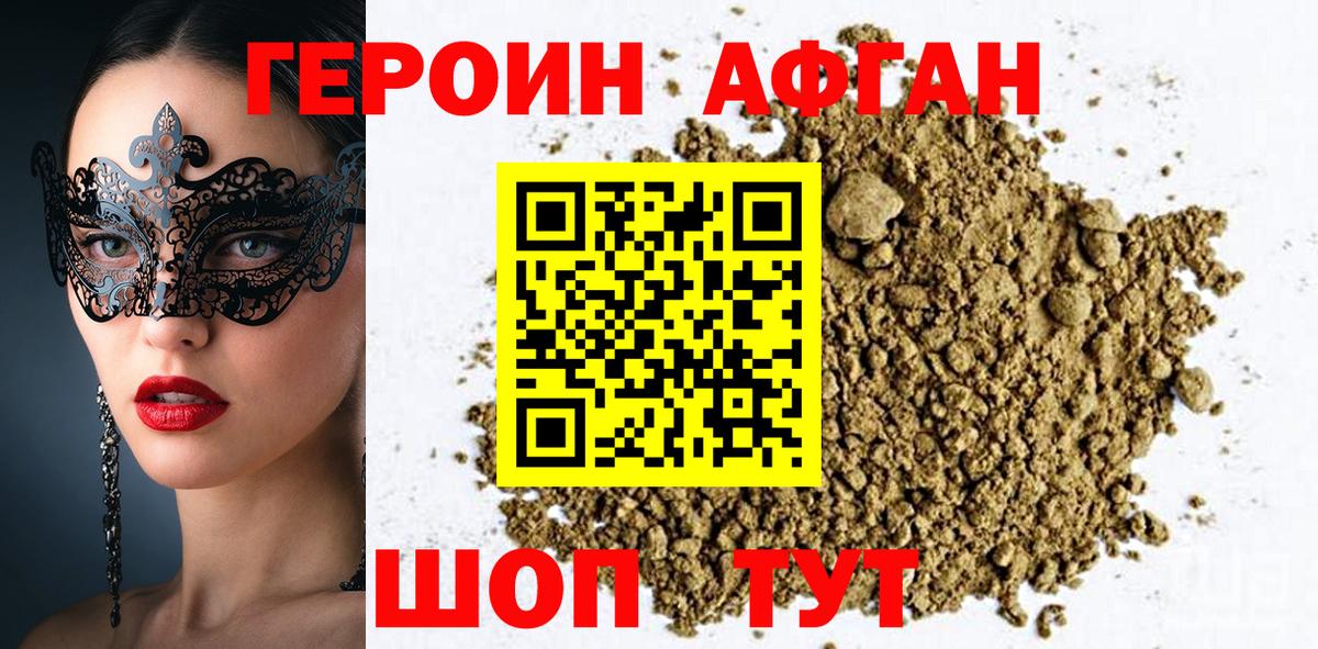 Киржач  ГЕРОИН Heroin  Вход с VPN 