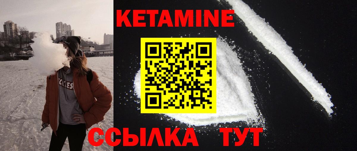 Киржач  КЕТАМИН ketamine  Вход с VPN 