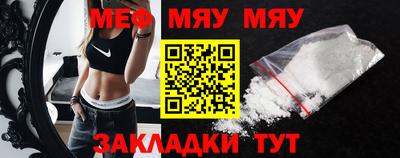 мяу мяу мука Малоярославец