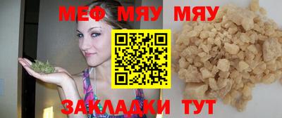 мяу мяу мука Малоярославец