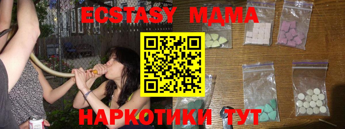 MDMA молли Киржач