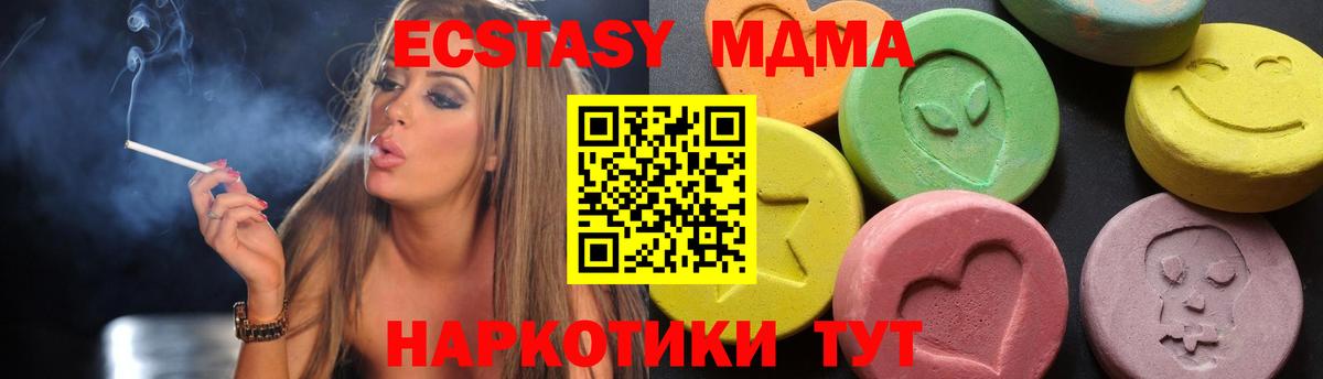 МДМА  МДМА crystal  МДМА молли  Вход с VPN  Киржач 