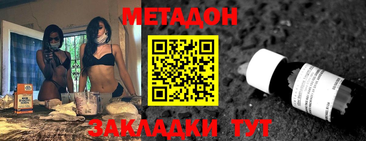 Киржач  МЕТАДОН мёд  МЕТАДОН белоснежный  Вход с VPN 