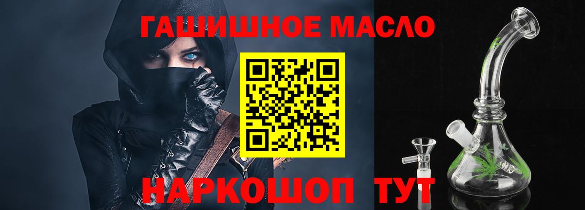ТГК концентрат  Дистиллят ТГК гашишное масло  Киржач  Вход с VPN 