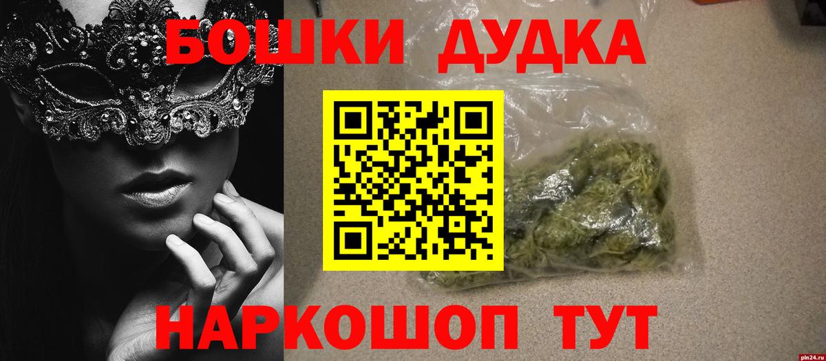 Бошки Шишки ГИДРОПОН Киржач